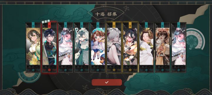 送的一发十连就出货了物华真的爱我＼(＠＾截图