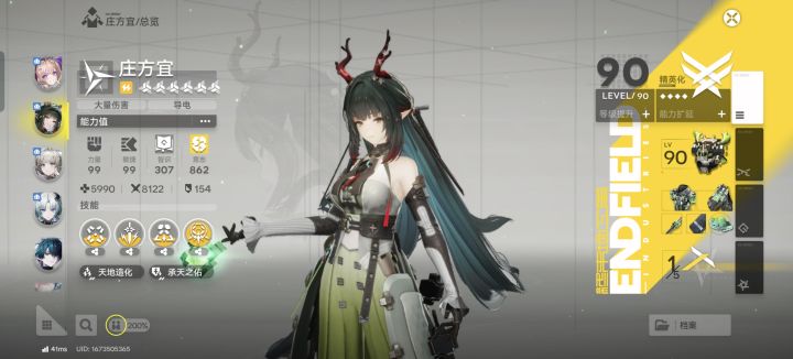 电队现在技力这个卡手。。。小马。。。截图