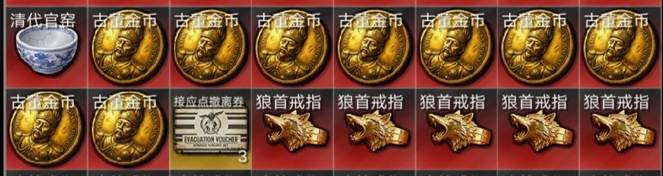 让我看看这三个东西你们攒了多少 2