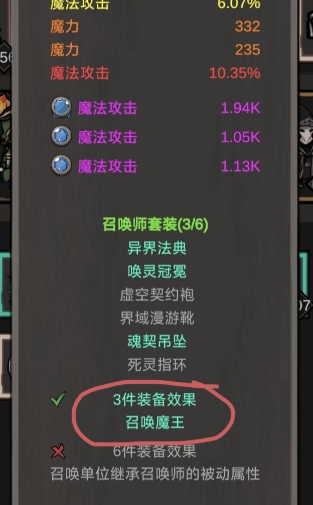 无尽模式最强肉盾-召唤师截图