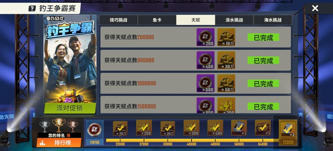 钓王争霸赛的个人理解 3