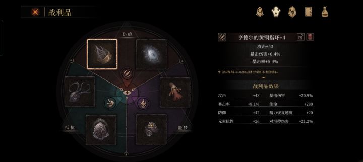 第一信使好难截图