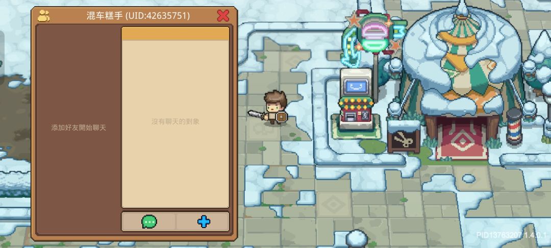 求加好友做任务 1
