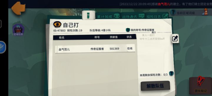 t12碎片来人一起打截图