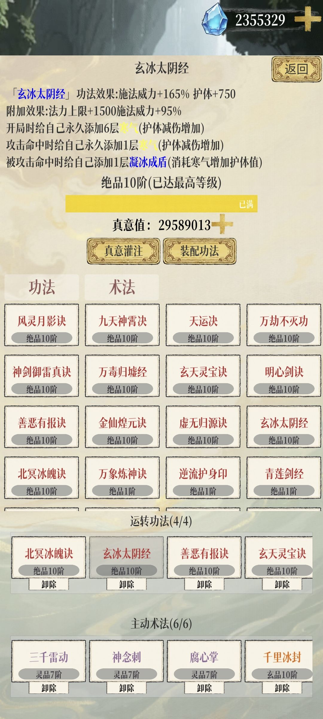 冰的这套是不是有bug 1
