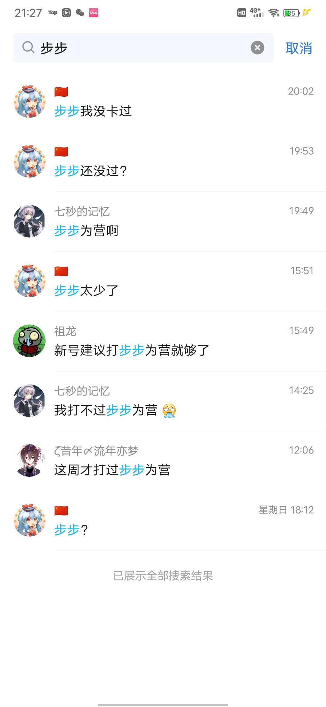 我发现很多新手连无量步步为营都打不过截图