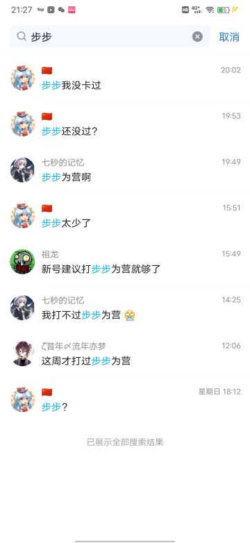 我发现很多新手连无量步步为营都打不过