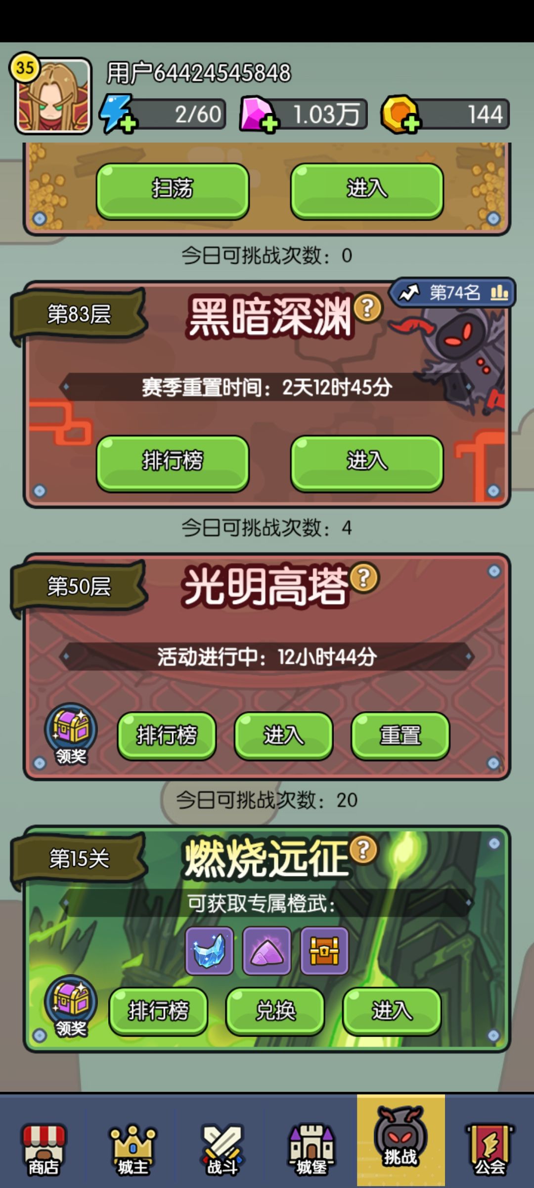光明高塔通关阵容分享截图