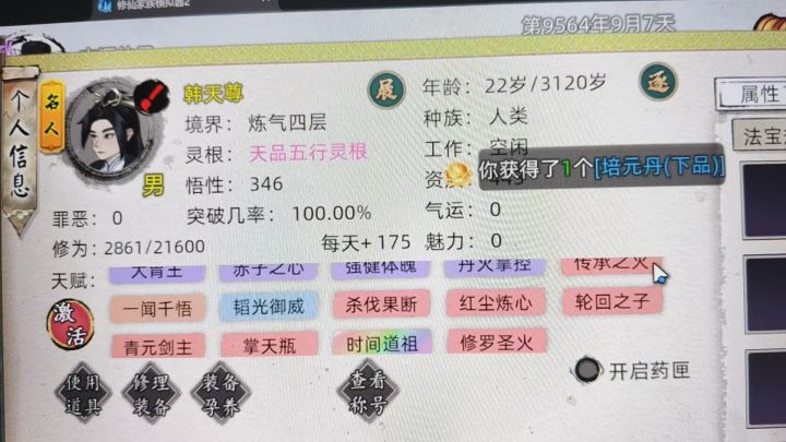 呜呼,孩子们,我的天尊打赢复活赛了截图