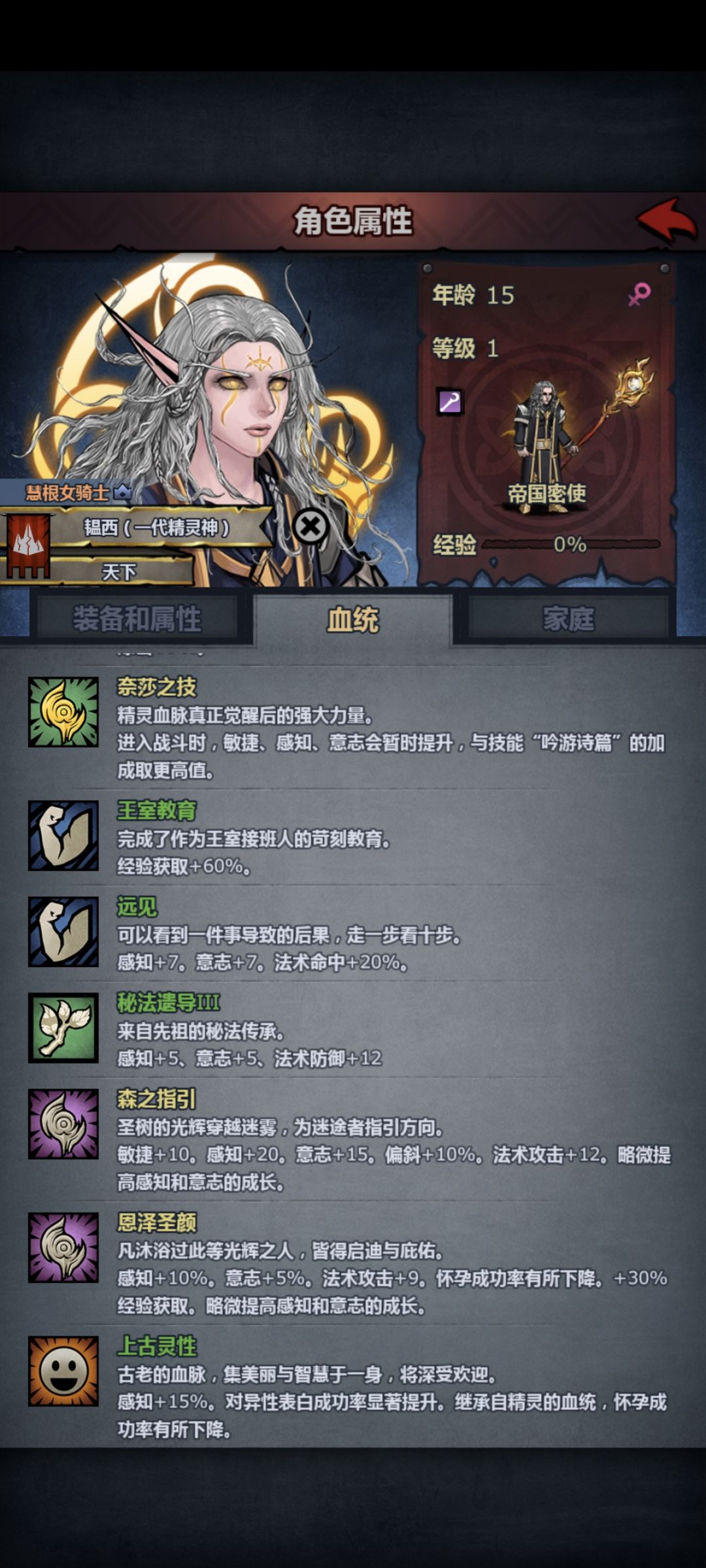 第一个精灵神子长大了 3