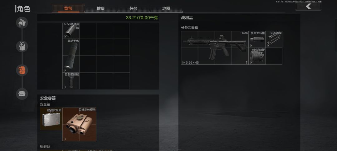 不要小瞧长条武器箱 2