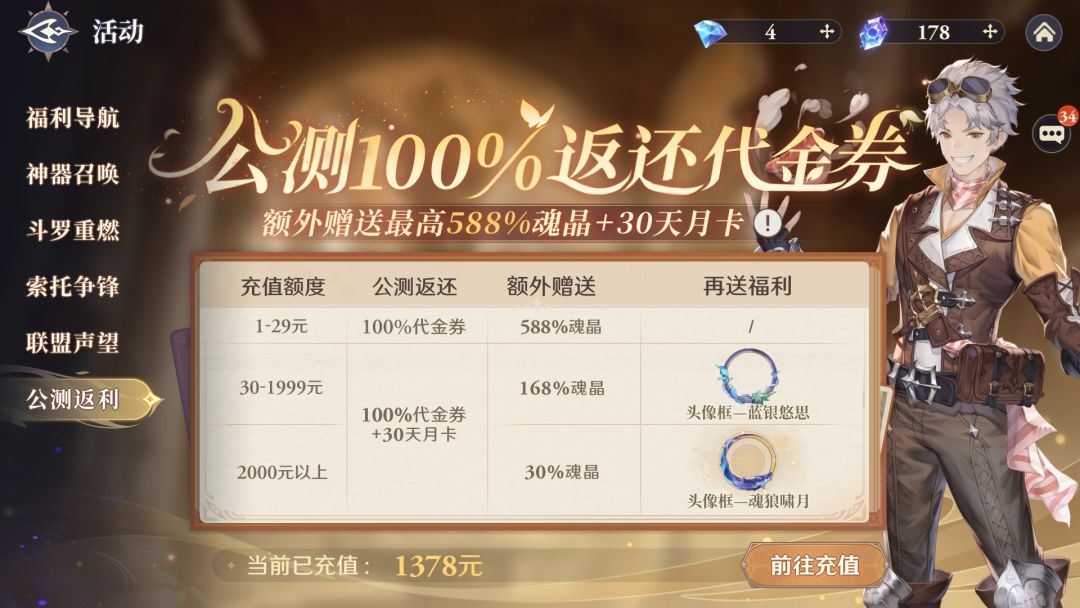 今天喜提两个大保底 3