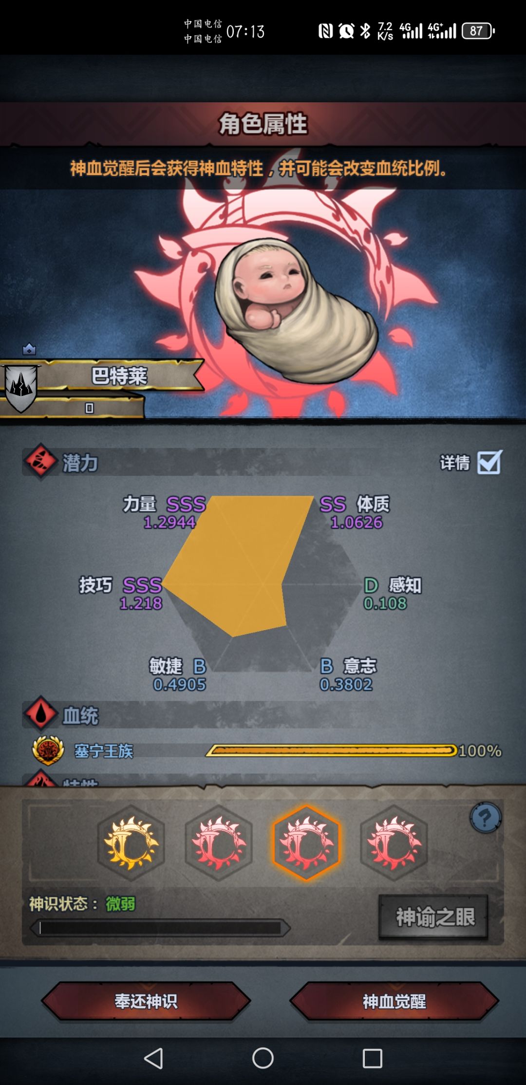 求助 3