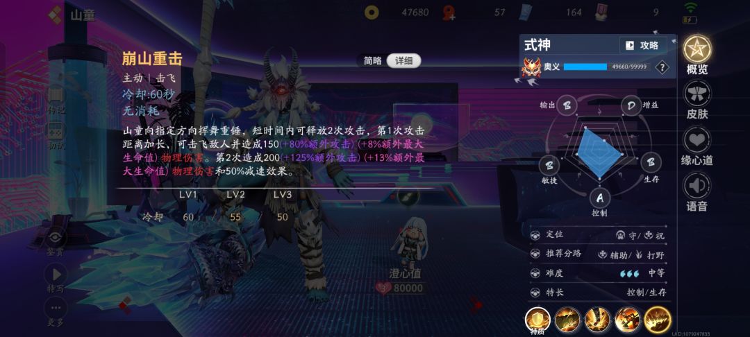 这改的气死我 3