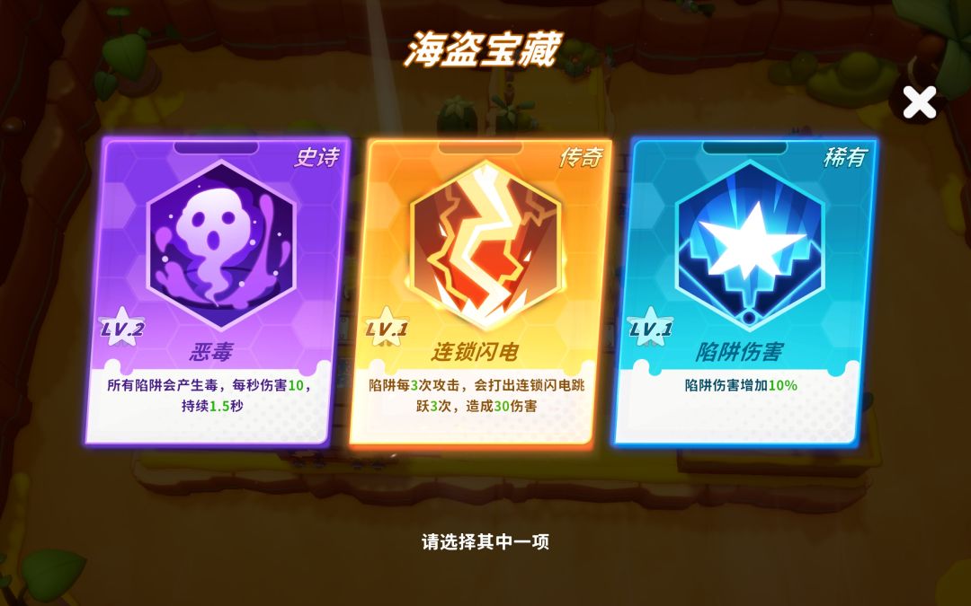 如何快速刷到你想要的buff？截图