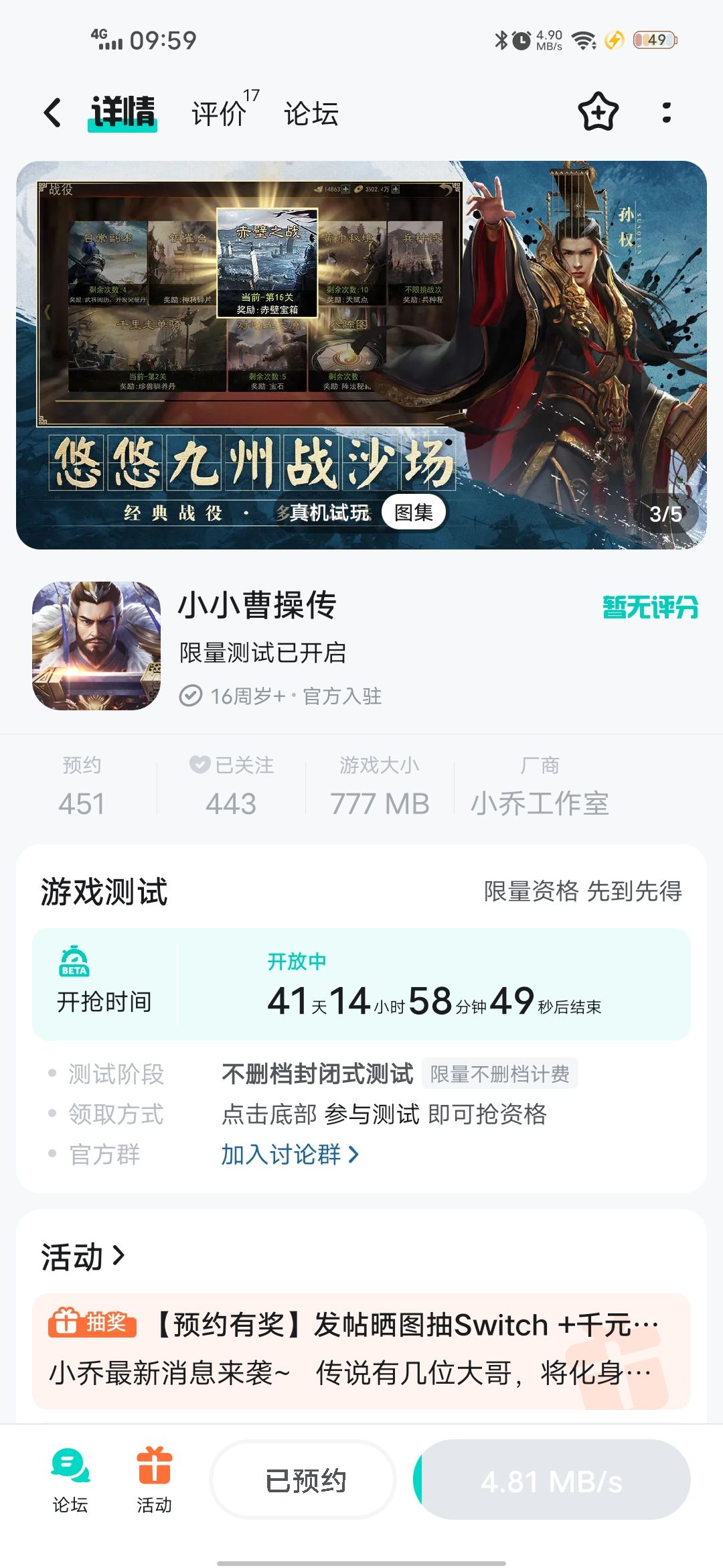 我来了 1