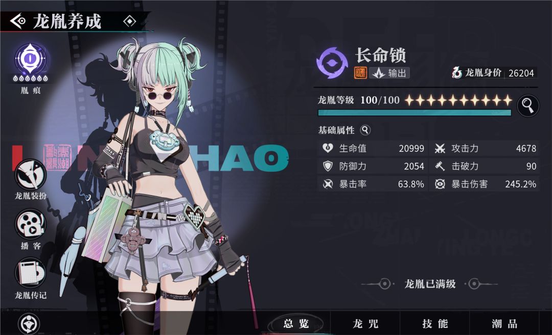 【相遇半载】归龙潮4.4号上线领胤痕自选! 3