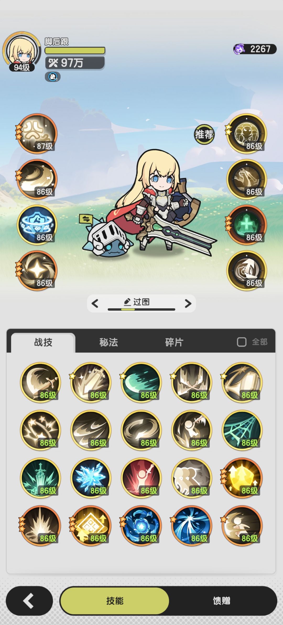 骑士过172图 2