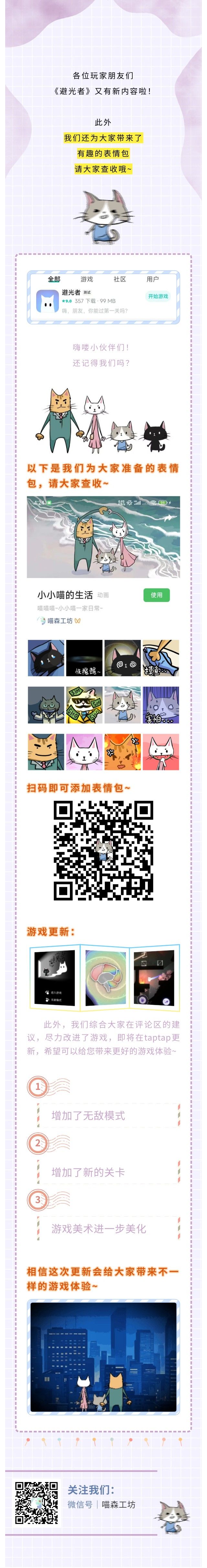 《避光者》微信表情包来袭～ 2