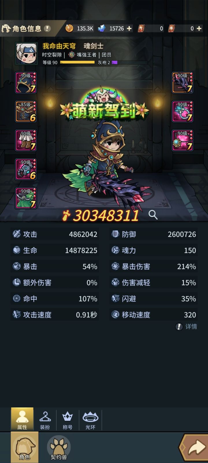 0氪萌新第20天纪念下截图