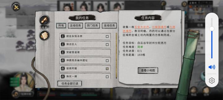 求助怎么找到何罗鱼🐟🐟🐟🐟诸位道友请留步！截图