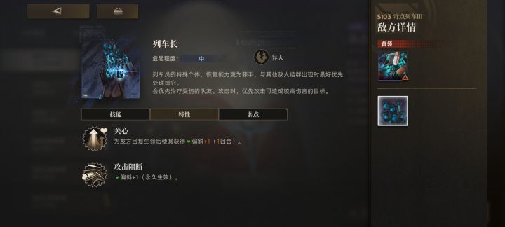 感觉最强被动的，永久偏斜截图