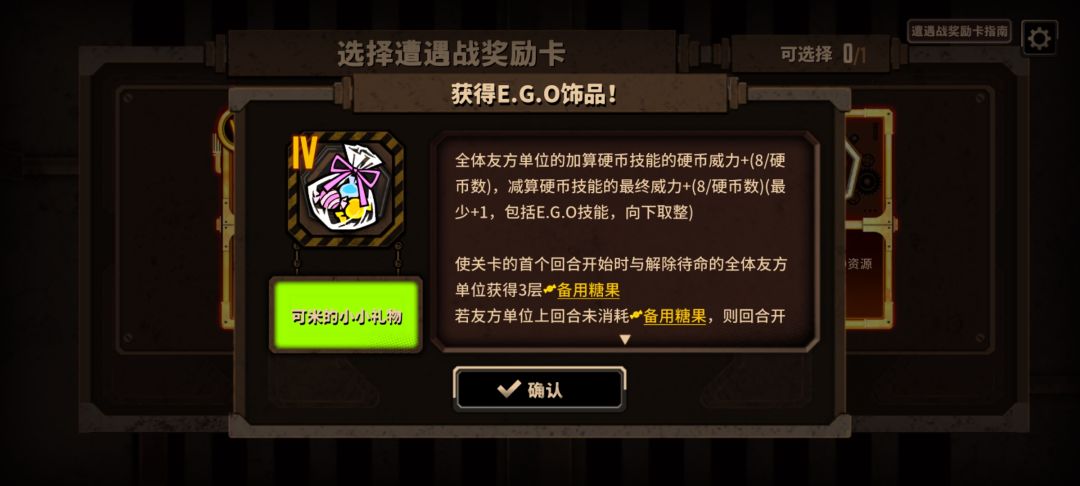 十五层终于遇到维导了 3