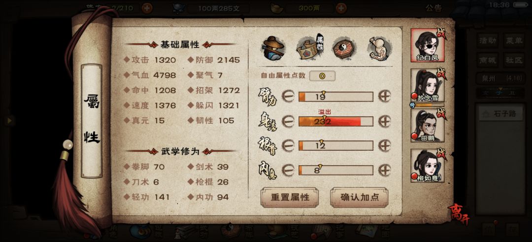 洗天赋面板没变化 1