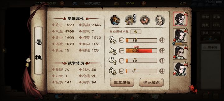 洗天赋面板没变化截图