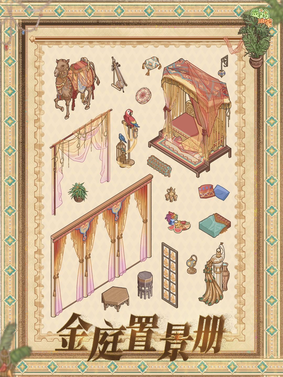 匠心工坊「沙屿金庭」设计展示 6