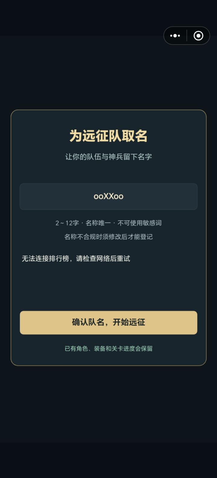 怎么玩不了?截图