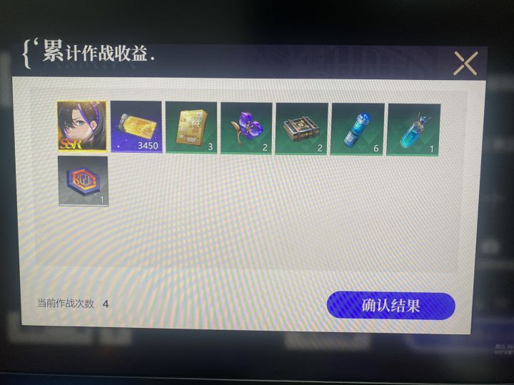 不懂就问 人物也能扫荡出来吗截图