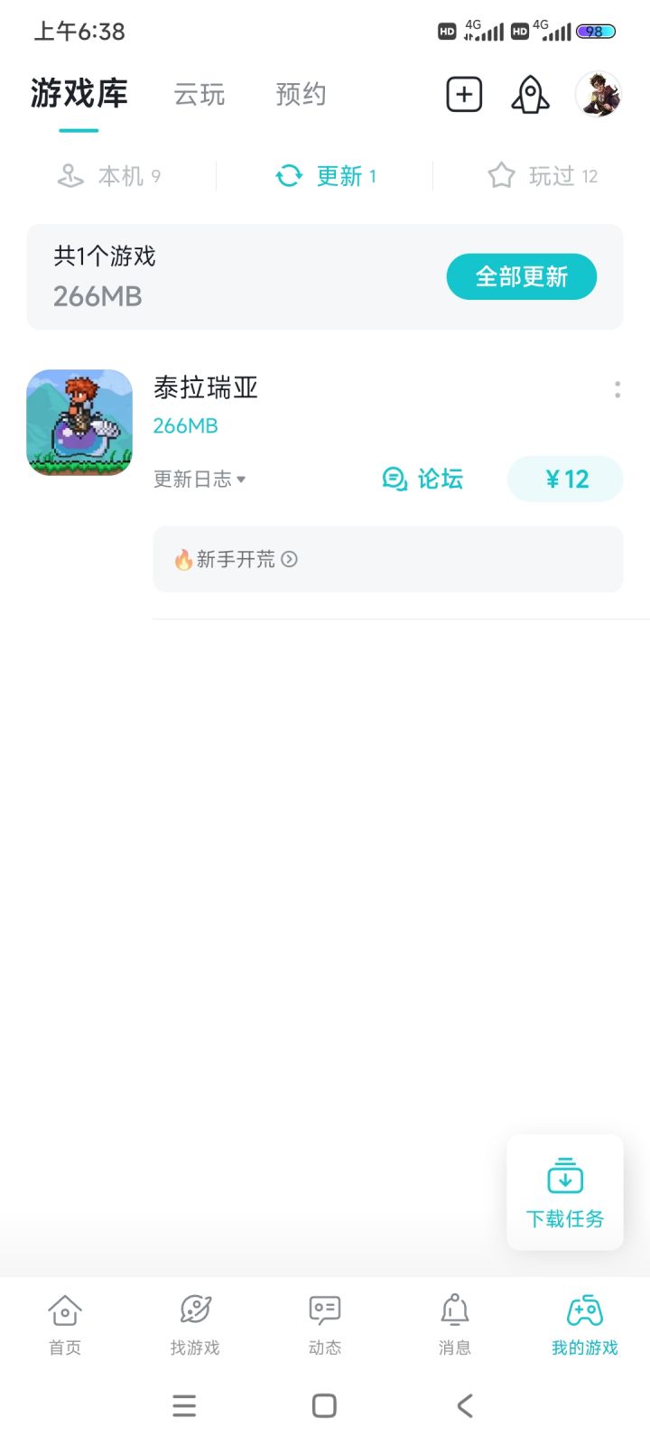 TapTap
