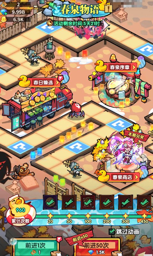 🔥春泉物语开启!炫彩新皮肤、金色古董限时登场截图