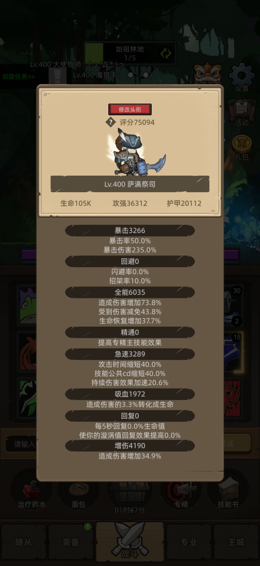 低评分的福报。伤害高，可挂机，无装备需求。一身平民装也可以快速通刷D14截图