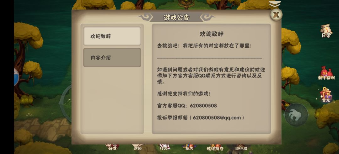 我服了 2