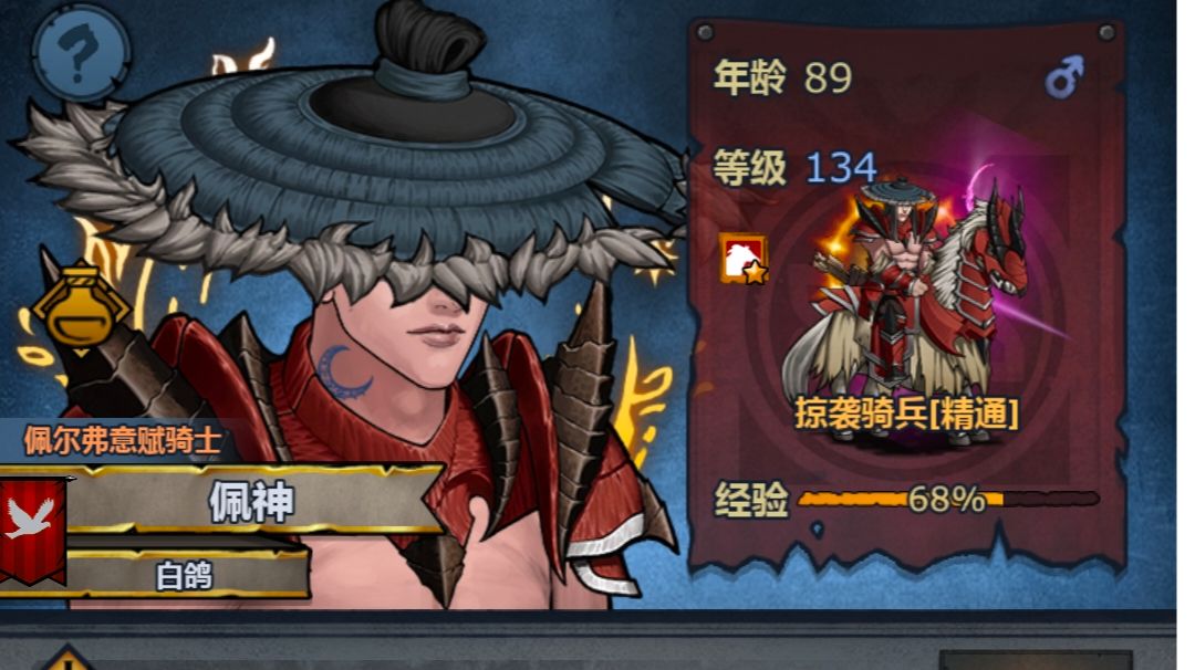 阵容推荐（阵容详解）截图