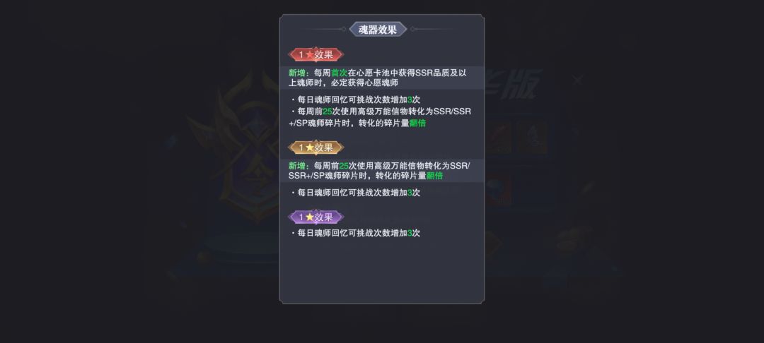 蝴蝶魂导器返场! 2