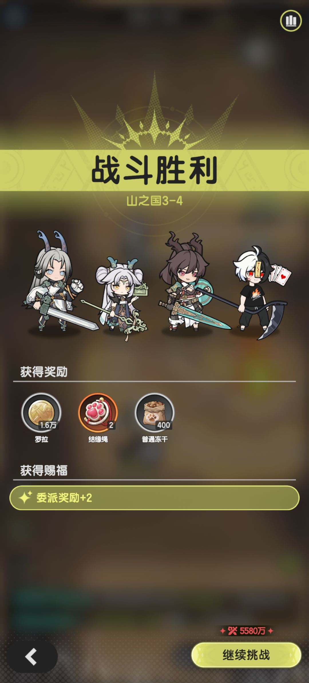 术士羁绊冒险山之国3-1至3-4 3