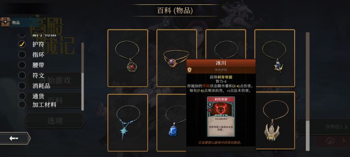 如图,谁知道这项链在哪刷截图