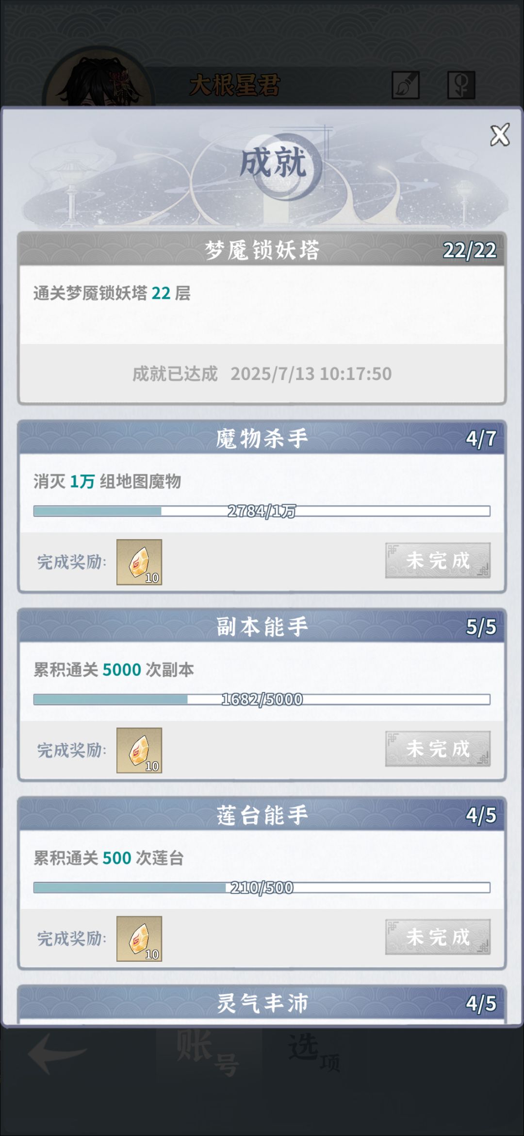 老登是真滴强！让其他萌新少走弯路截图