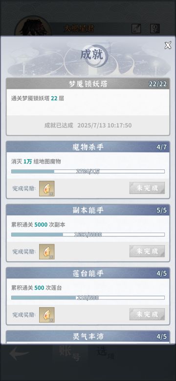 老登是真滴强！让其他萌新少走弯路