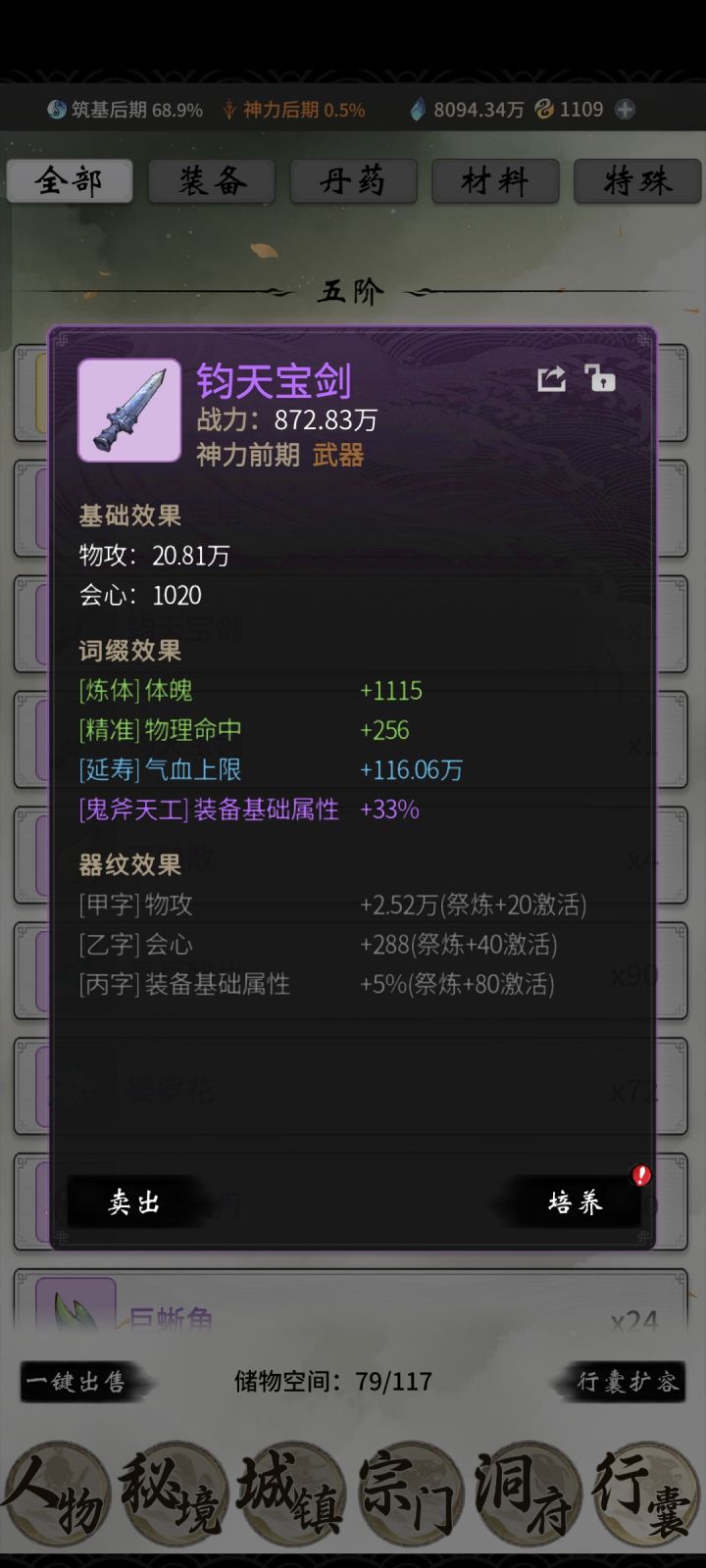 这也算是件,小极品吧截图