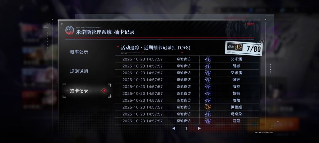 周年庆之后抽卡有点爽啊 2