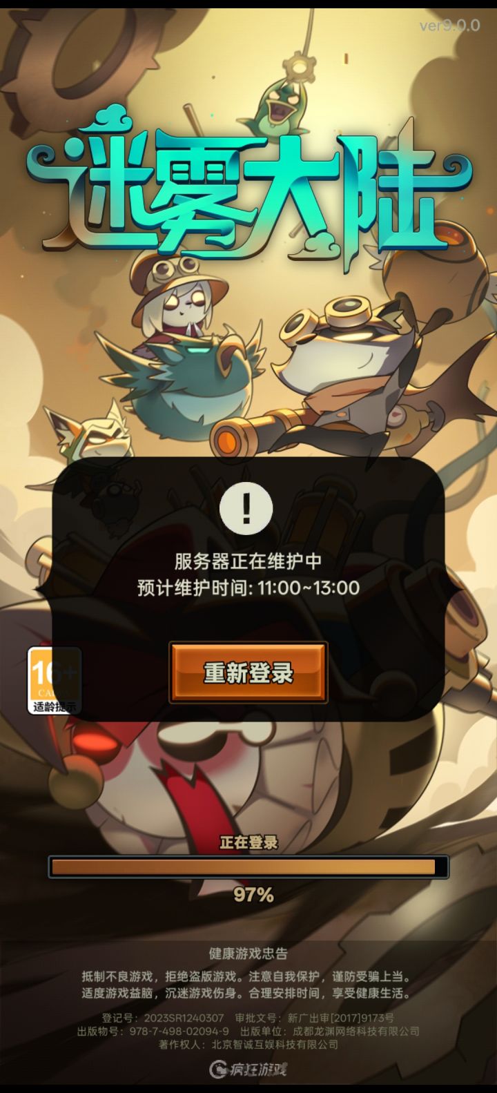 太坑爹了又延点，这不得整点补偿截图