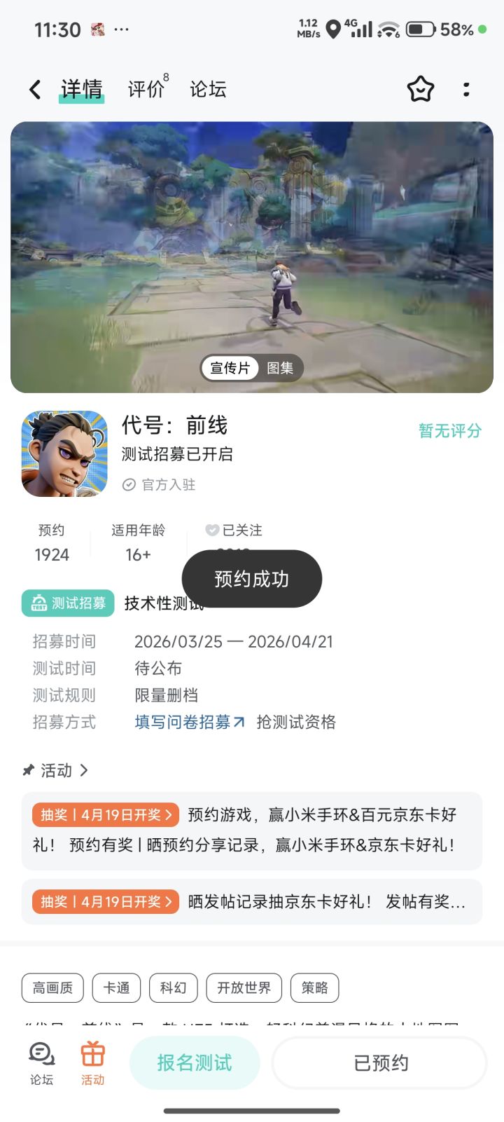 祝游戏人气爆棚,口碑载道!成为玩家心中无可替代的虚拟乐园,陪伴大家创造无数欢乐与感动的珍贵回忆 。截图