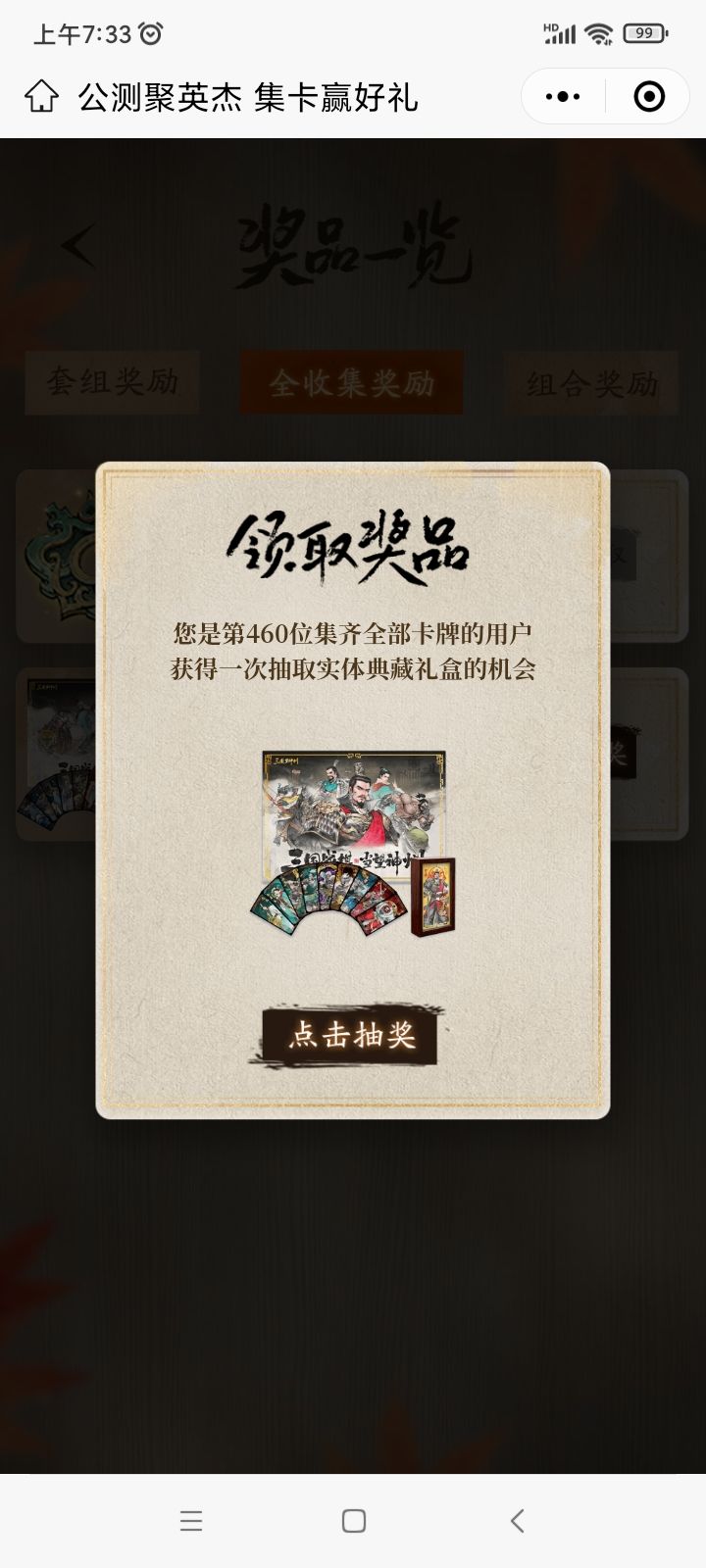 好想要啊截图