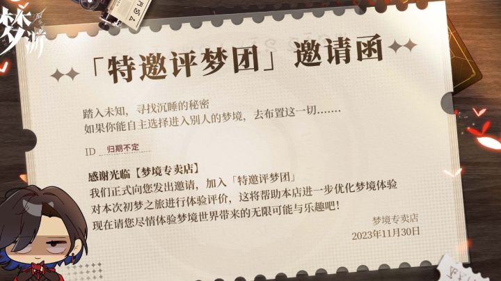 来了来了！是《梦游》首测试玩报告吖～截图