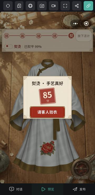 1.0.9 更新预告|熨烫褶皱更好找,小屏验衣更顺手 2