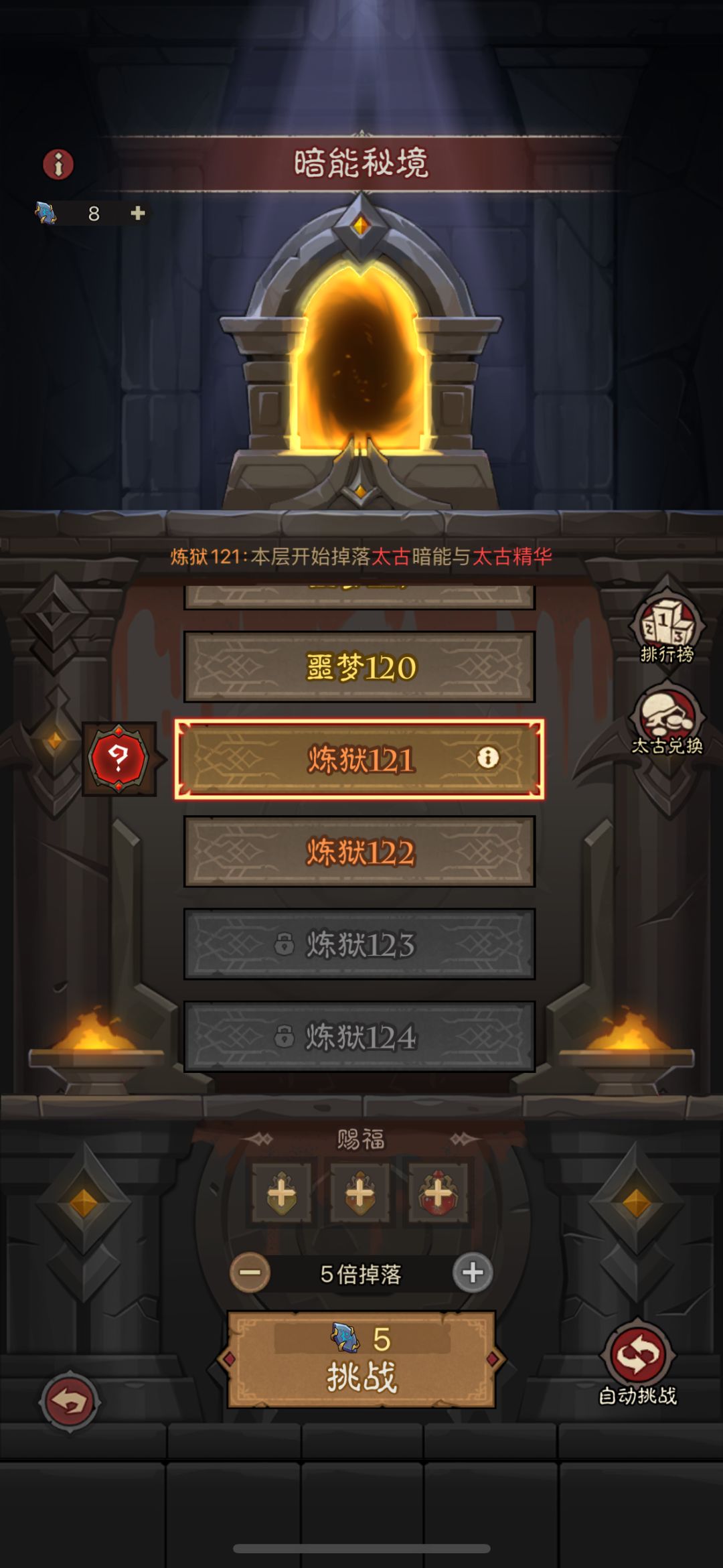 30亿过121层暗能。截图